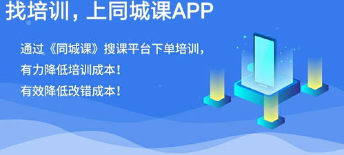 蘇州同城課網絡科技 值得信賴的網絡技術研究與培訓首選